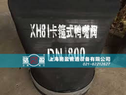 XH81卡箍式法蘭式<a href=http://m.xbkjo.com/ target=_blank class=infotextkey><a href=http://m.xbkjo.com target=_blank class=infotextkey>鴨嘴閥</a></a>